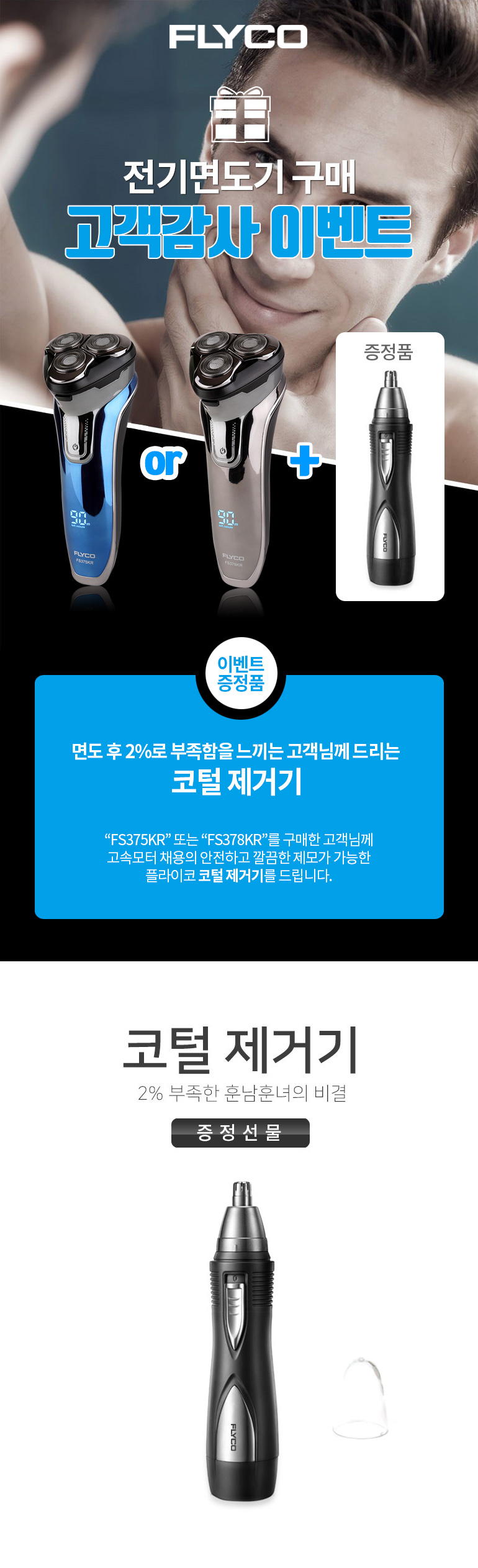 (주)플라이코 이미지