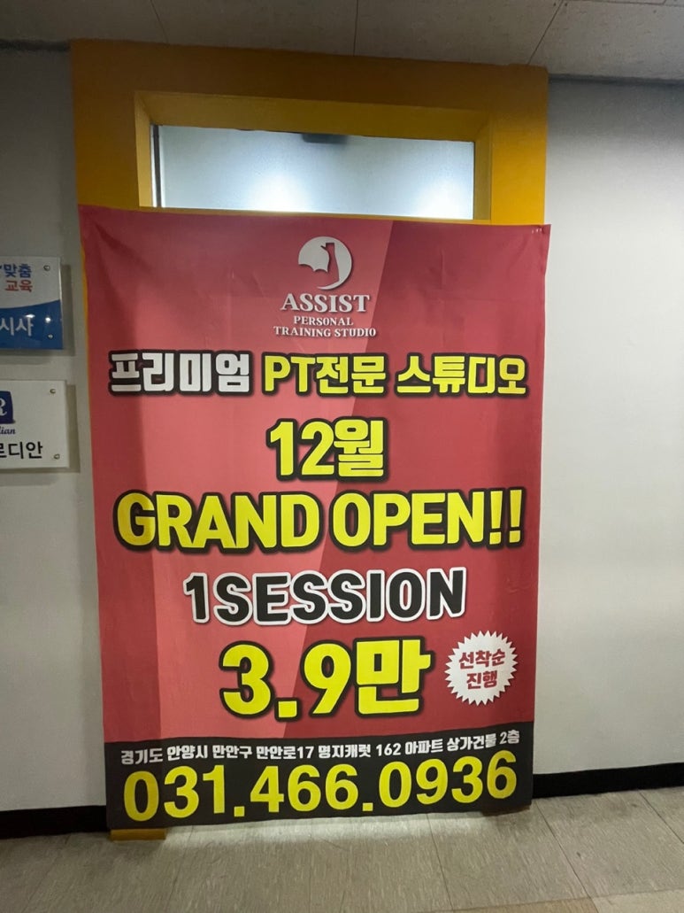 몸그리다PT 이미지