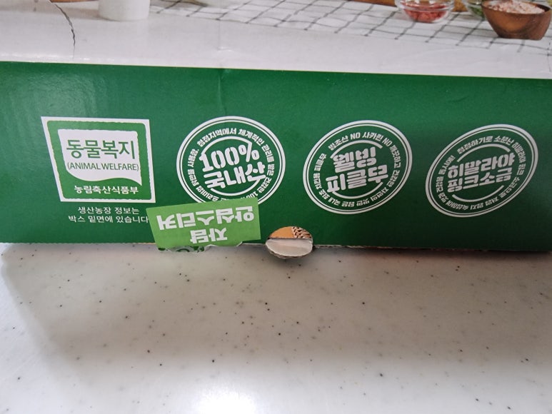 무등양념치킨 이미지
