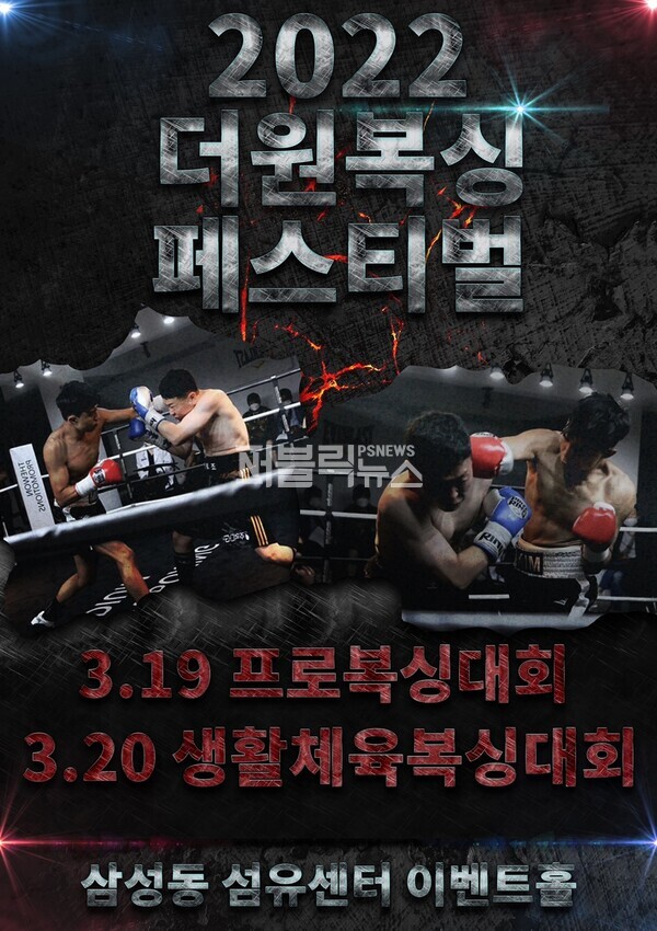 원복싱 이미지