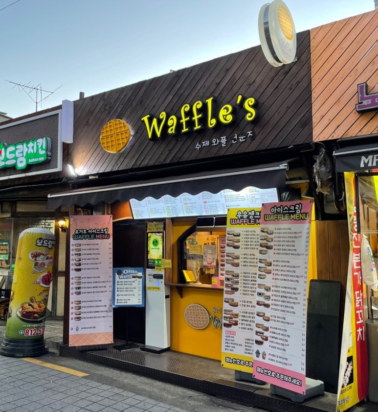 와플스(Waffle's) 이미지