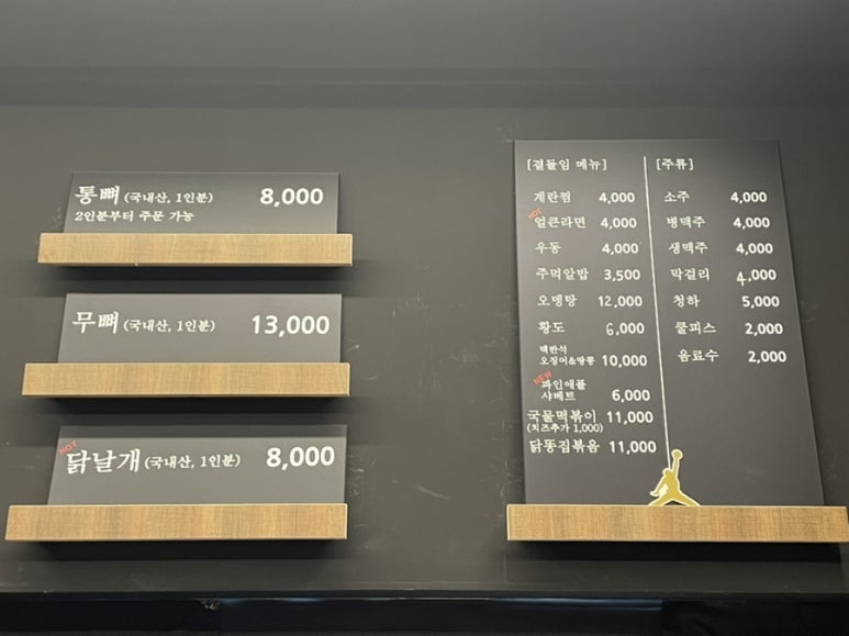 신가네불닭발 이미지