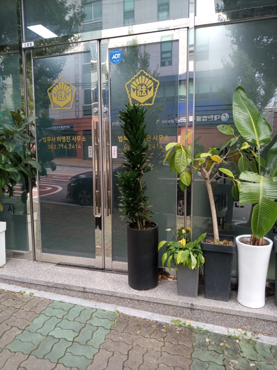 법무사허영진사무소 이미지