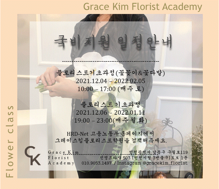 플로리스트앤 이미지