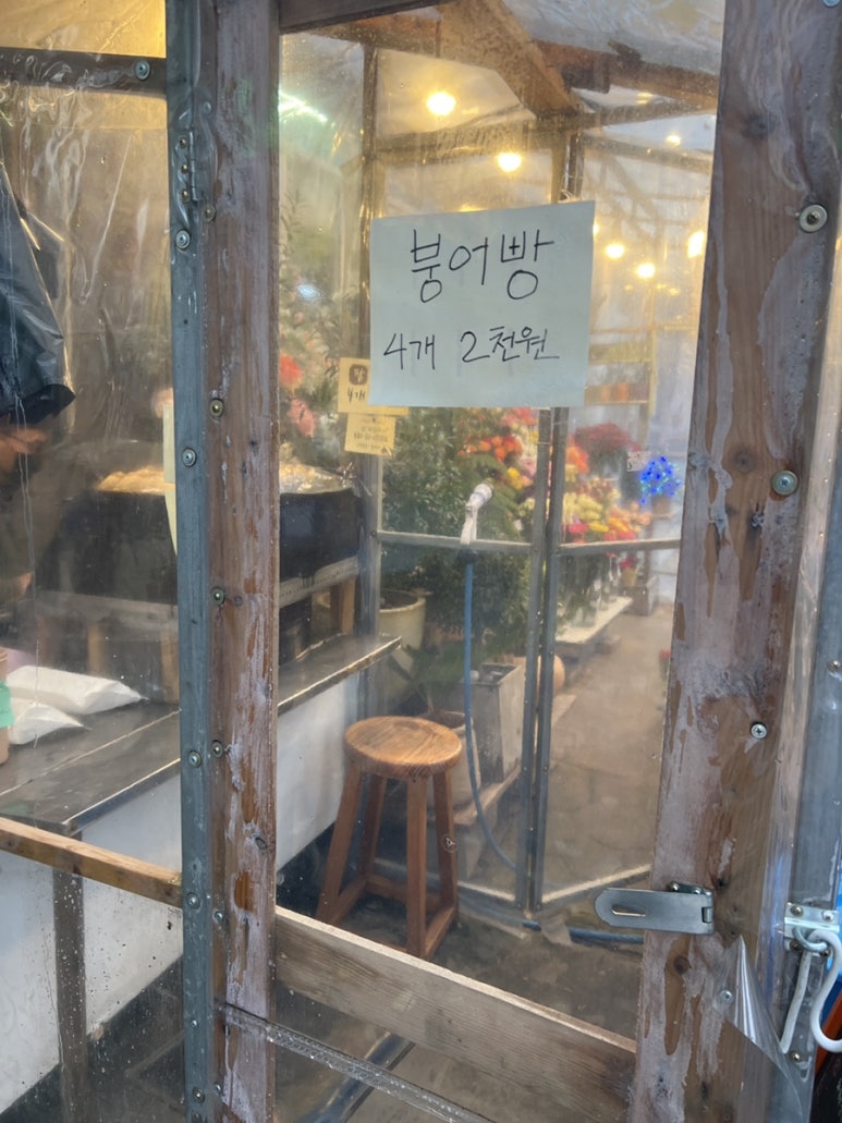 송도붕어빵 이미지