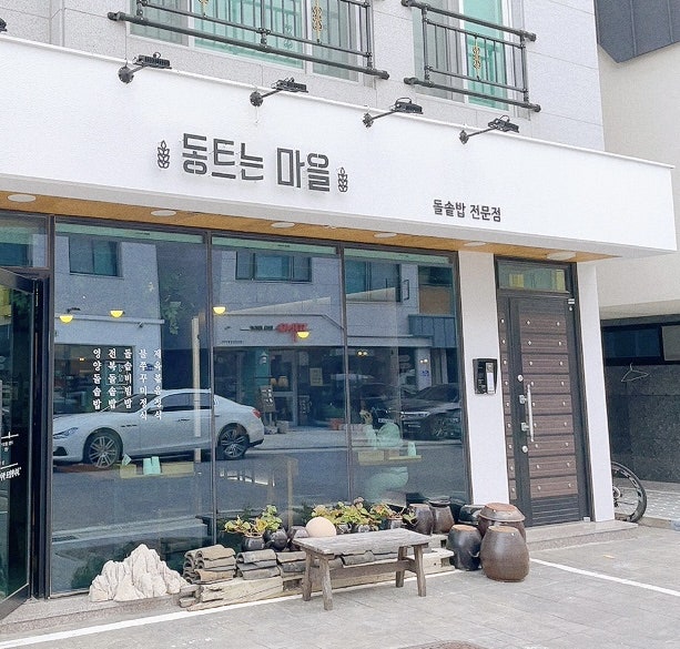 동트는마을 이미지