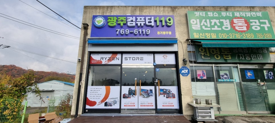 컴퓨터119 이미지
