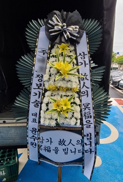 송현장례식장 이미지