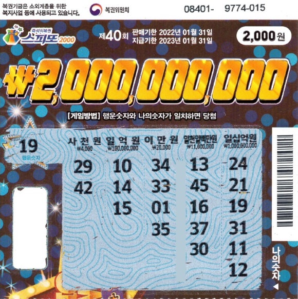 장원급제로또복권방 이미지