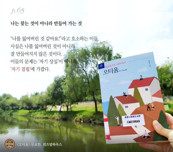 오티움 이미지