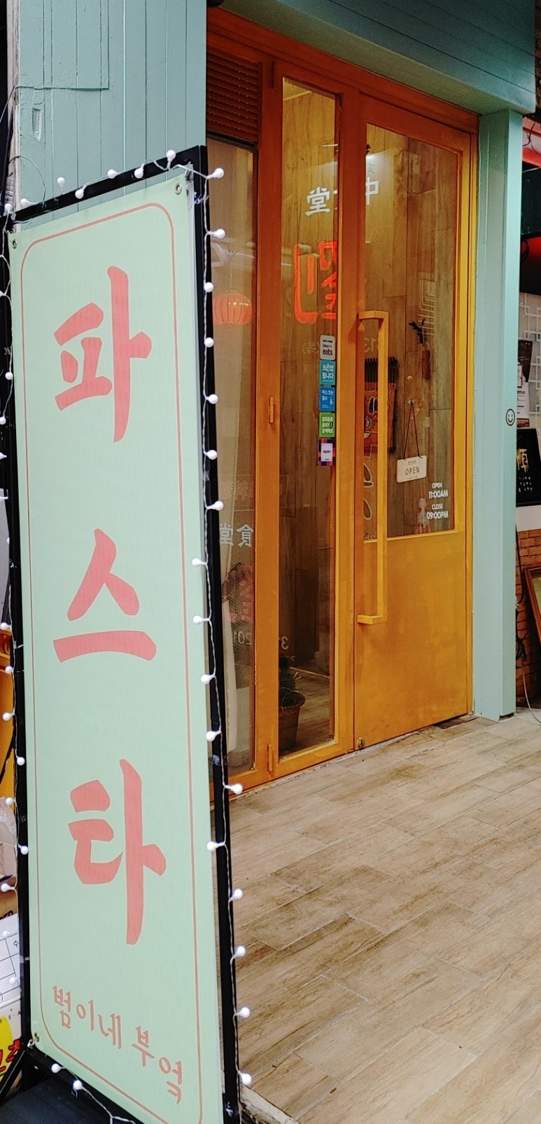 범이네 식당 이미지