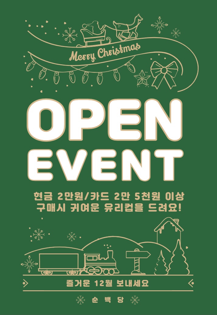 순백당 이미지