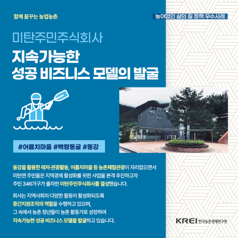 동강주민주식회사 이미지