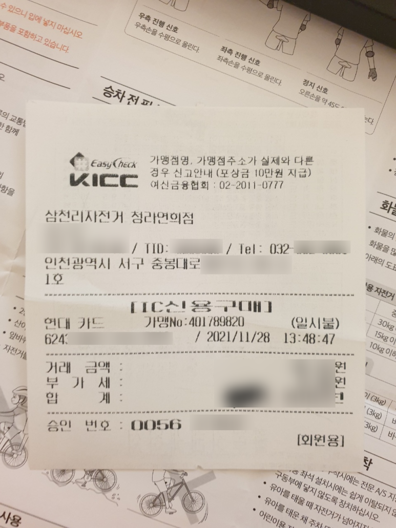 삼천리자전거청라연희점 이미지