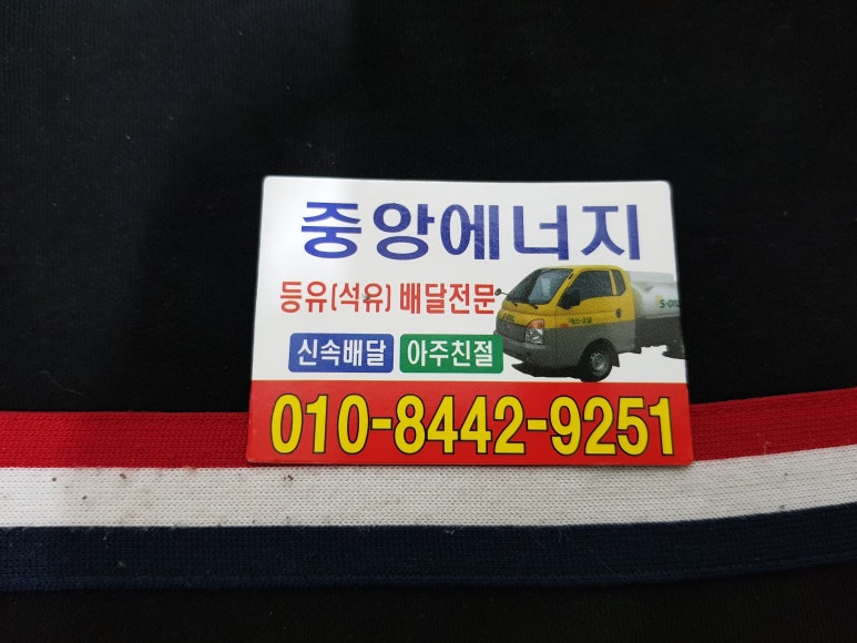 아산중앙에너지 이미지