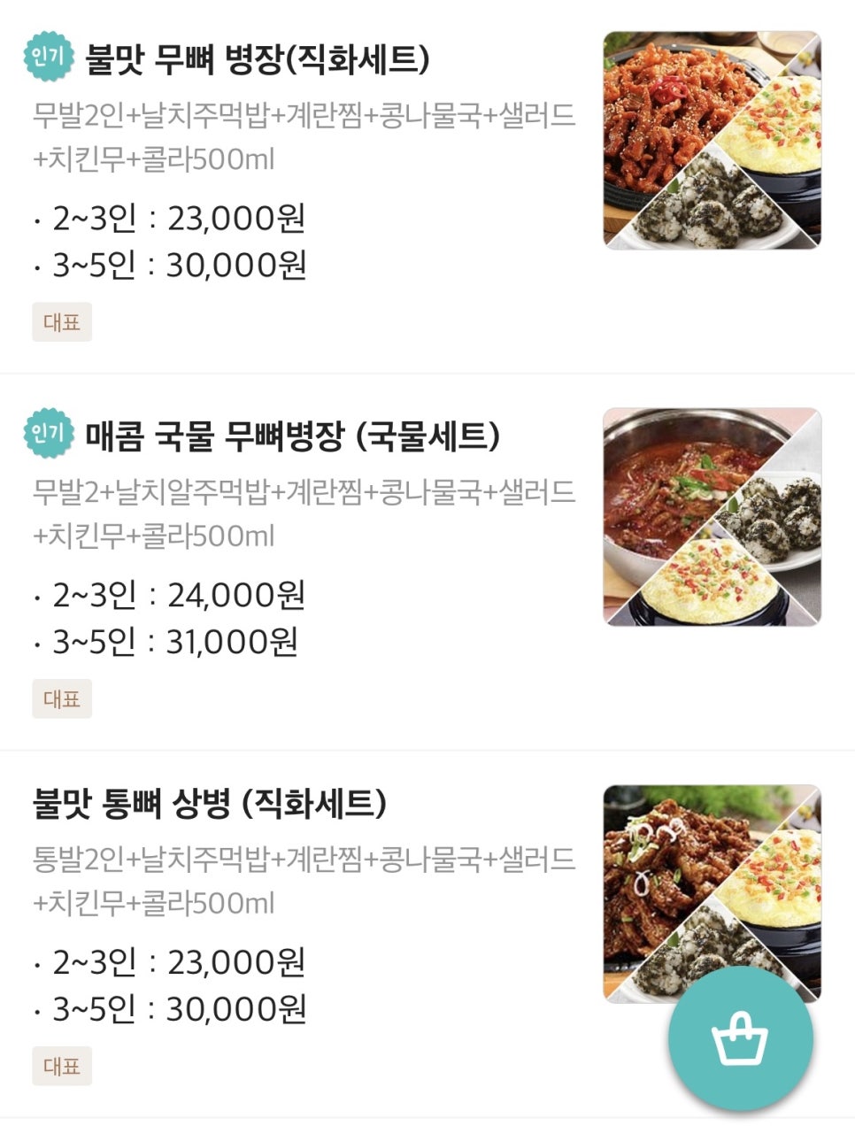 틈새닭발 이미지