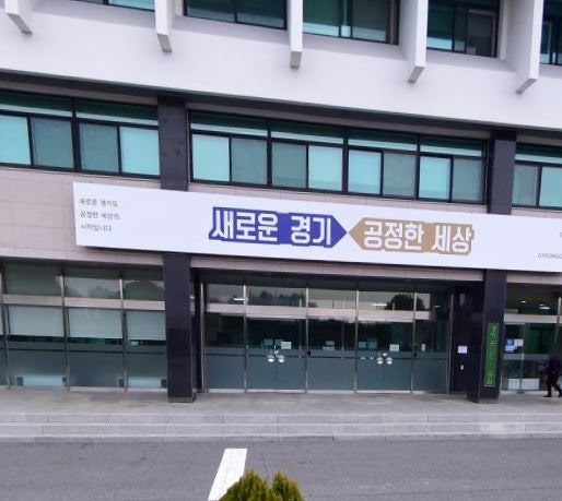 경기도인재개발원 이미지