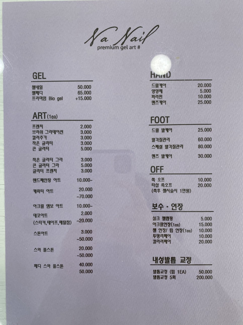 나네일(na.NAIL) 이미지