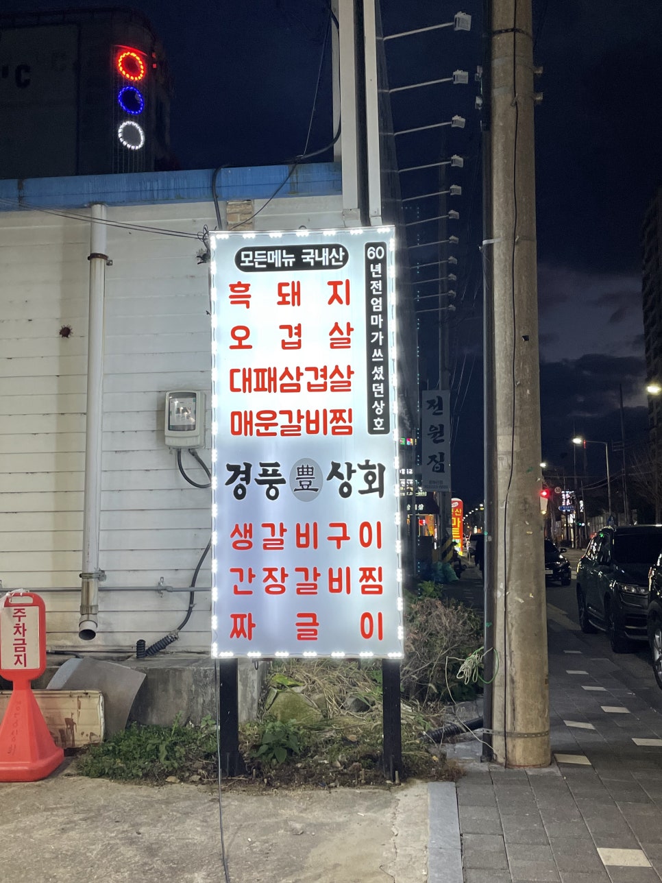 전원상회 이미지