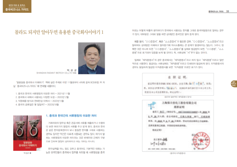 부산차이나비즈니스포럼 이미지