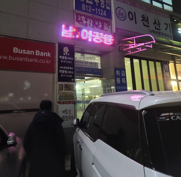 광짬뽕 이미지