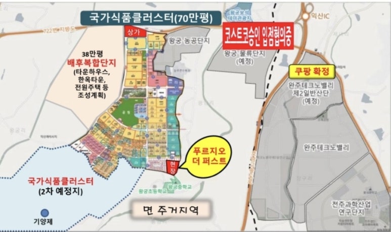 왕궁주유소 이미지