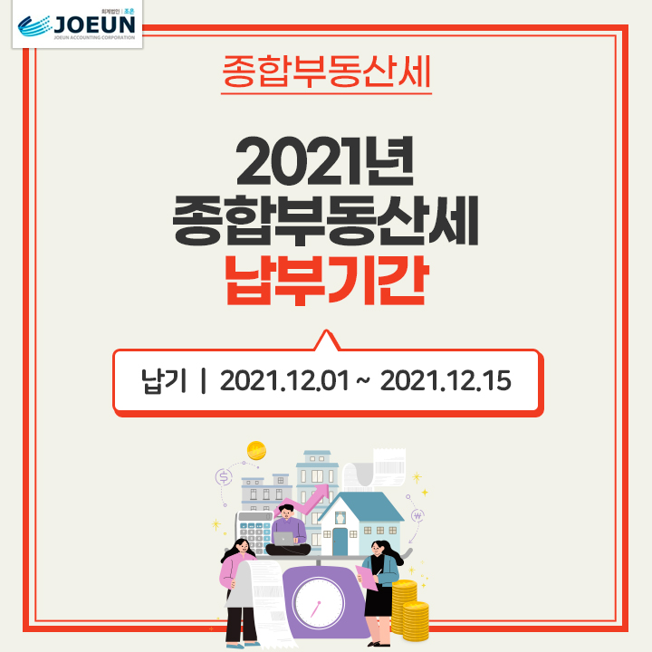 회계법인조은 이미지