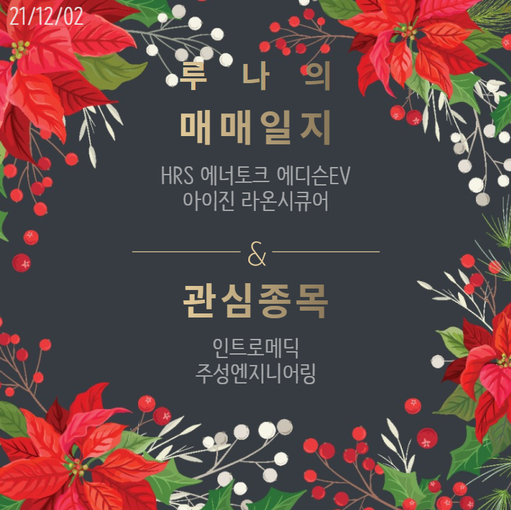 라온엔지니어링 이미지