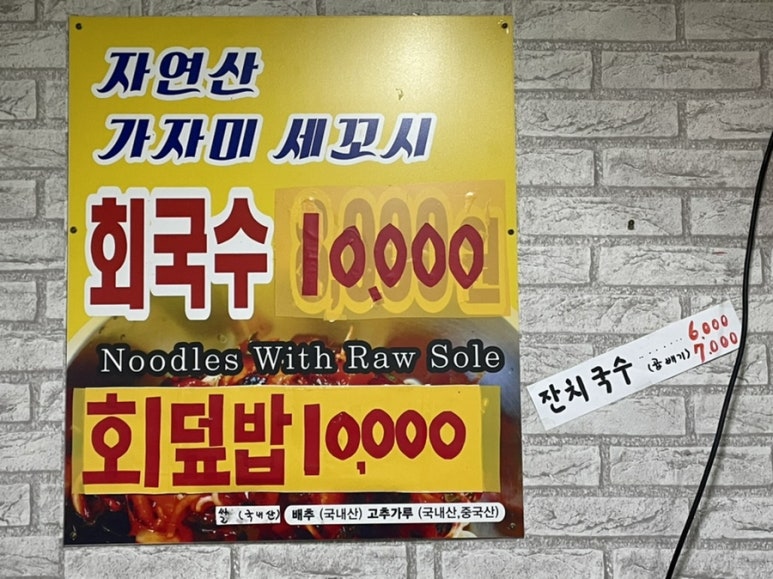 수향회국수 이미지