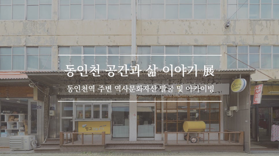 명동홈패션 이미지