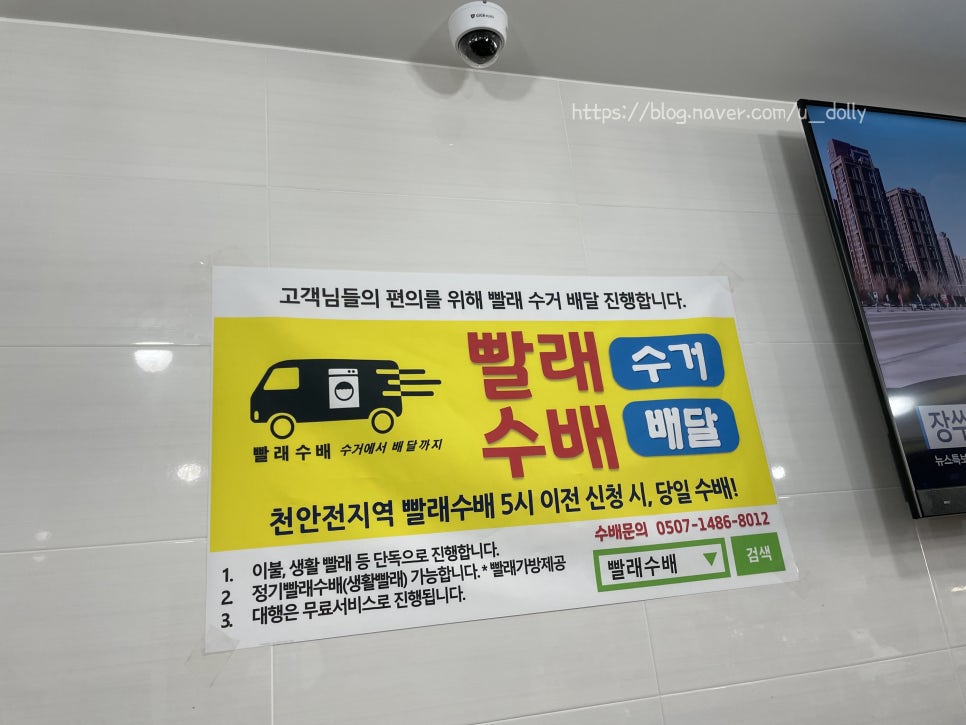 맘스워시24셀프빨래방 이미지