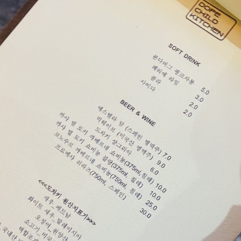 도프차일드키친 이미지