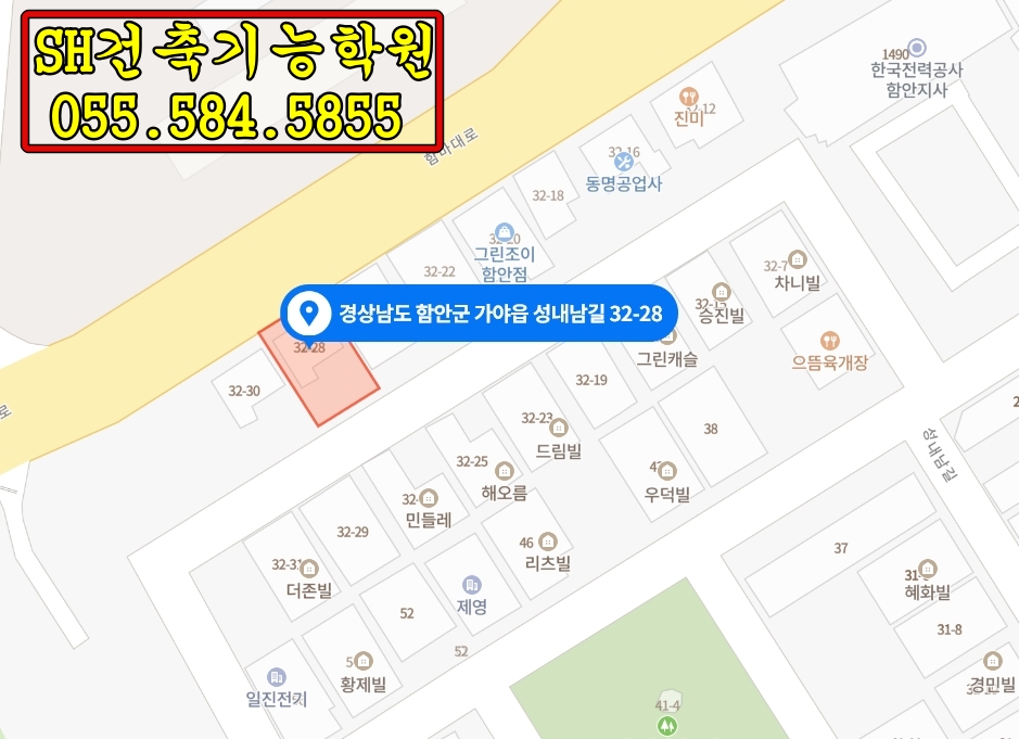 한국전력공사 함안지사 이미지