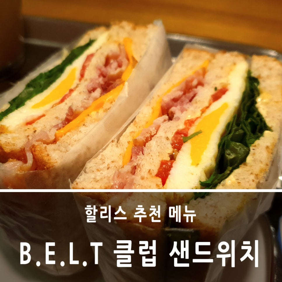 할리스 오류동점 이미지
