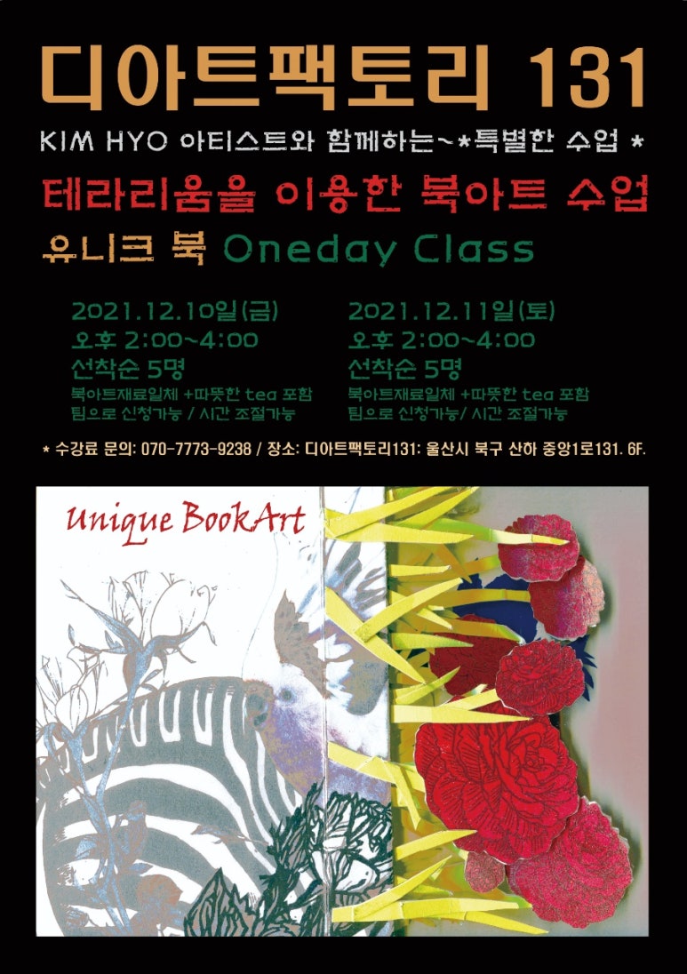 디아트팩토리131 이미지