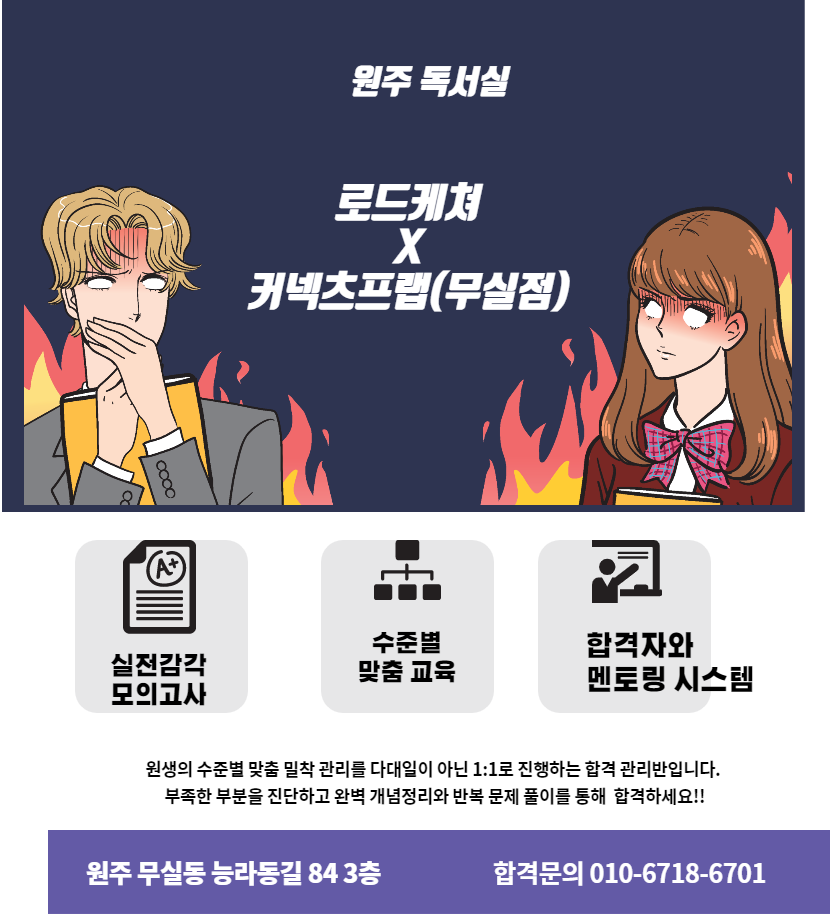 제제독서실 이미지