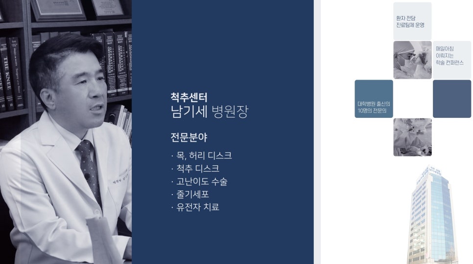 남기세병원 이미지