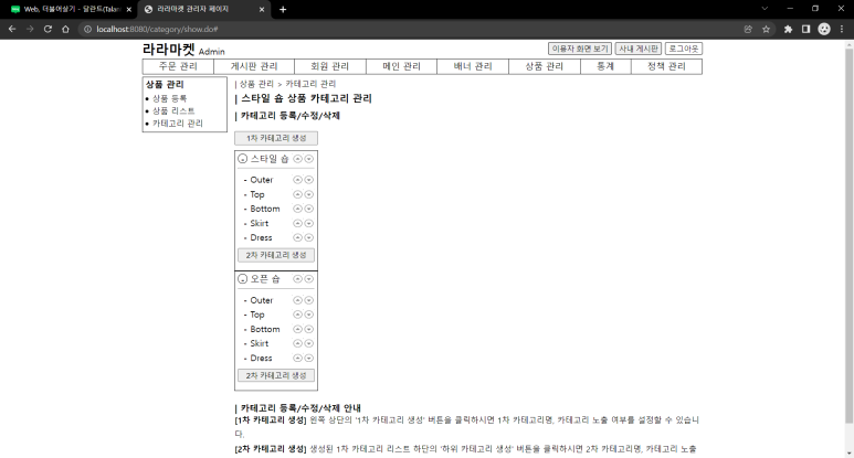 라라마켓 이미지