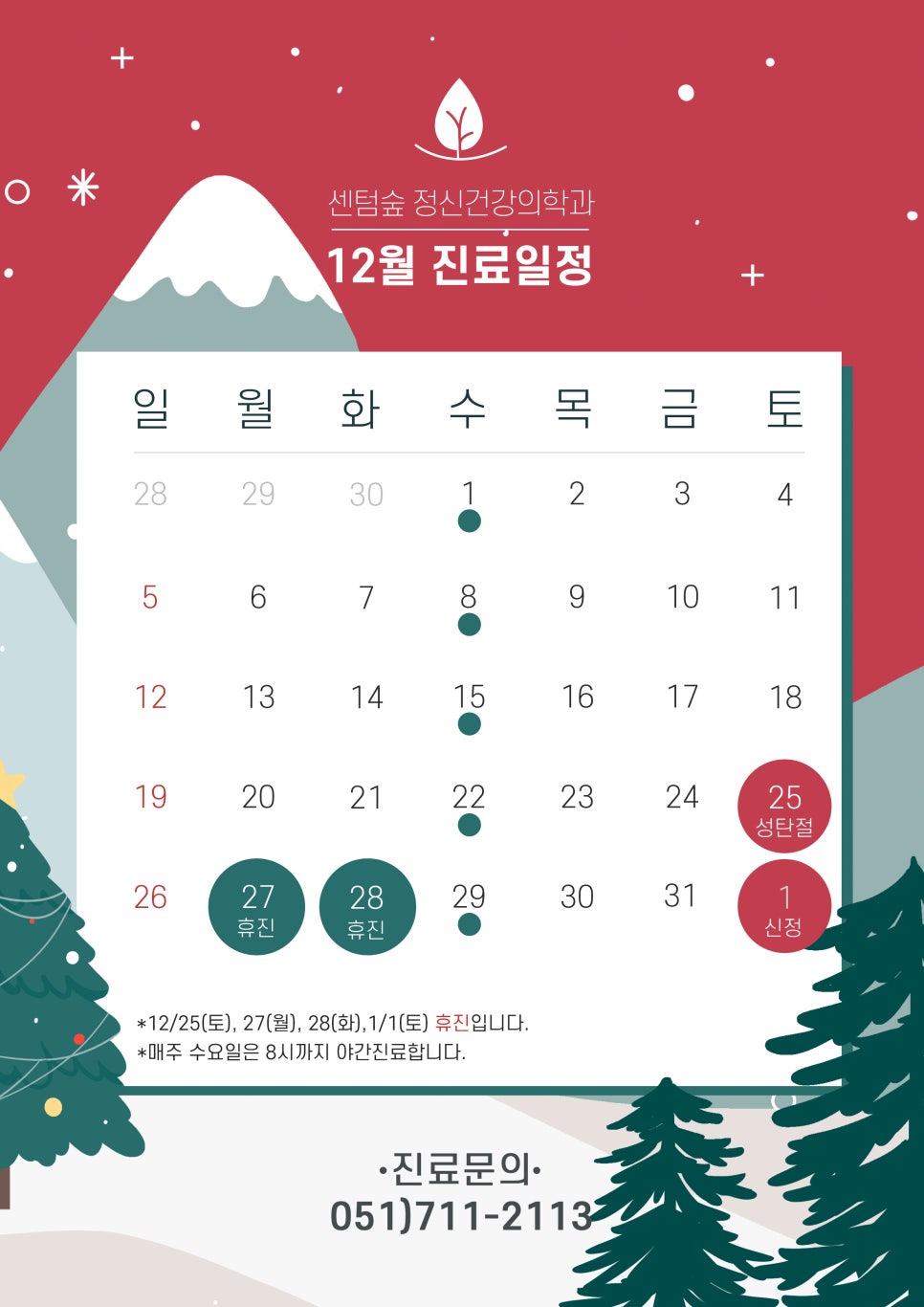 센텀숲정신건강의학과 이미지