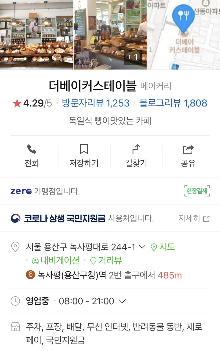 더베이커스테이블 이미지