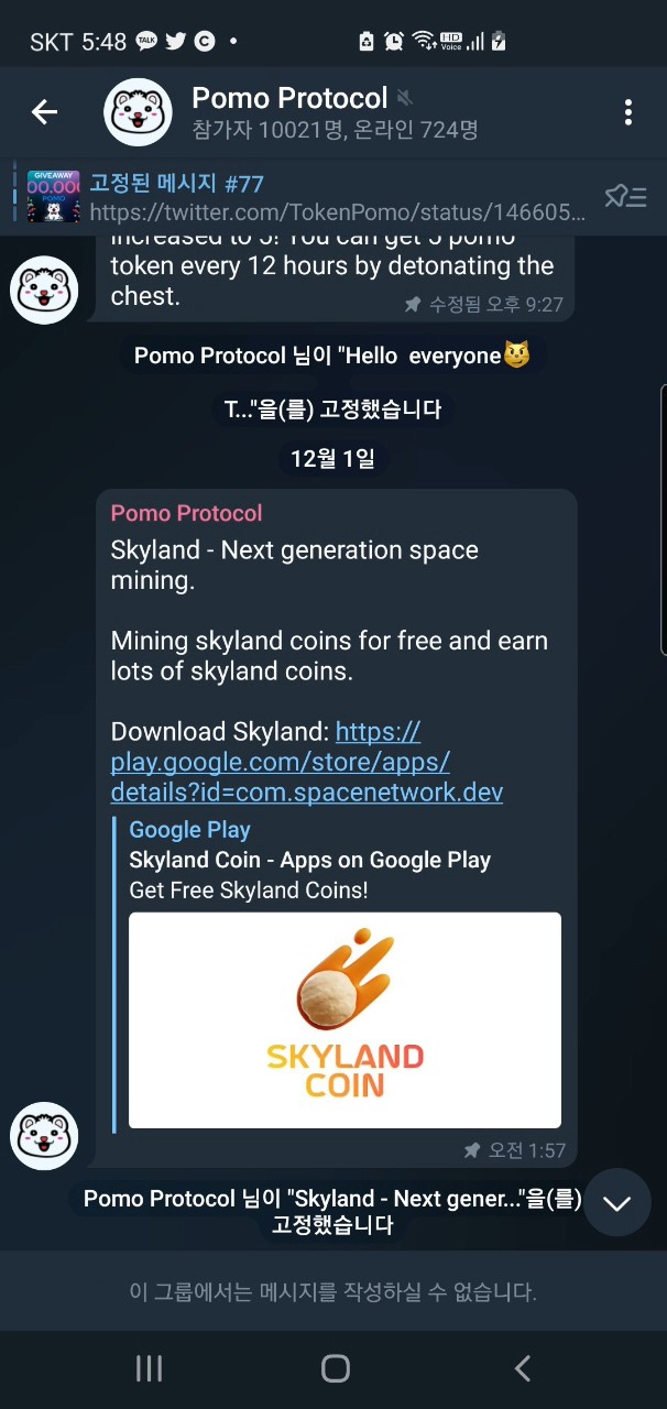스카이랜드 이미지