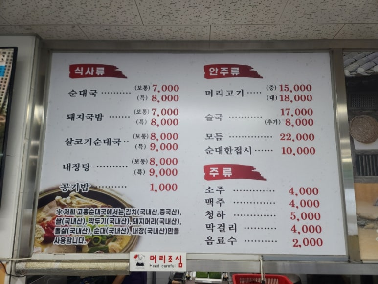 고흥순대국 이미지