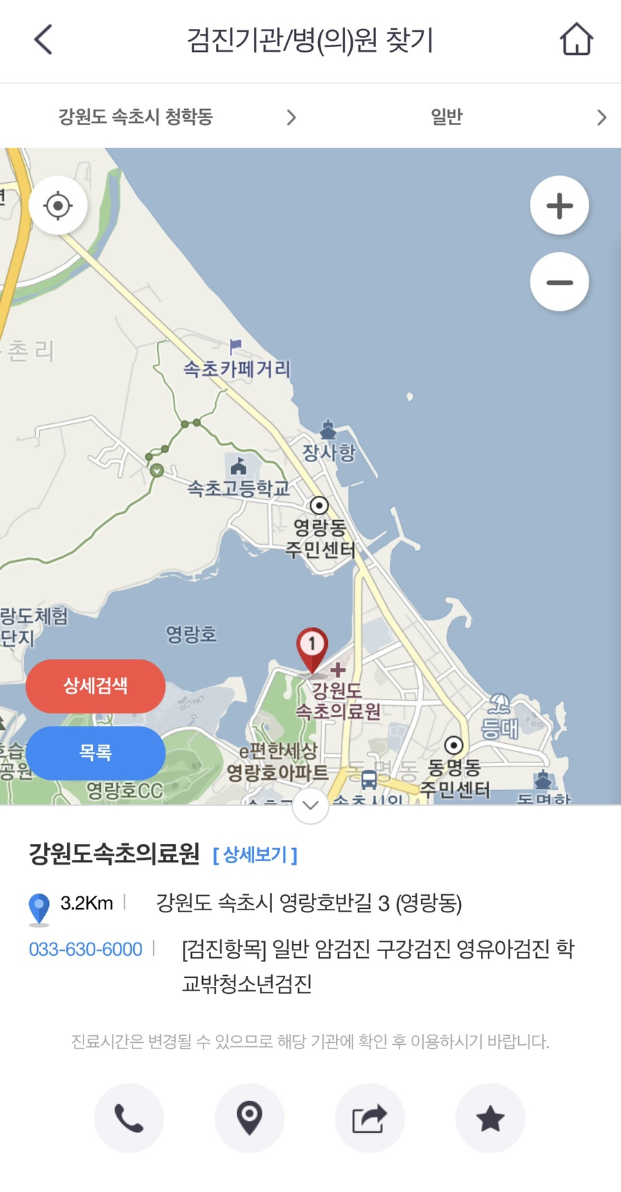 차내과의원 이미지