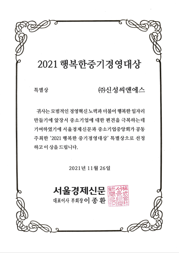 신성중기 이미지