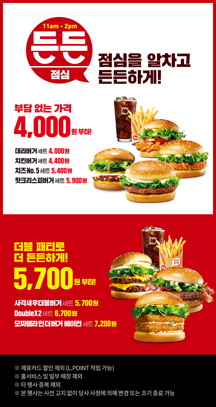 롯데리아일산 이미지
