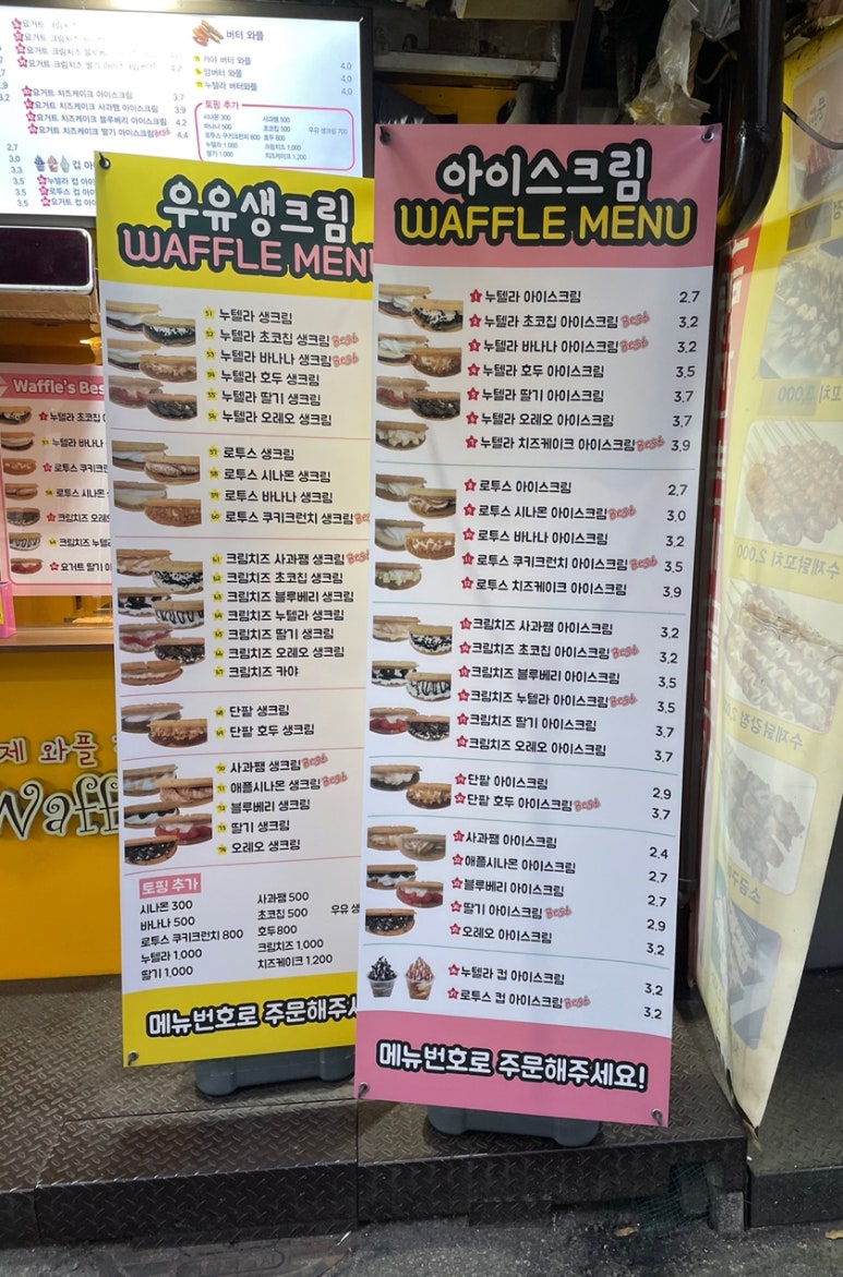 와플스(Waffle's) 이미지