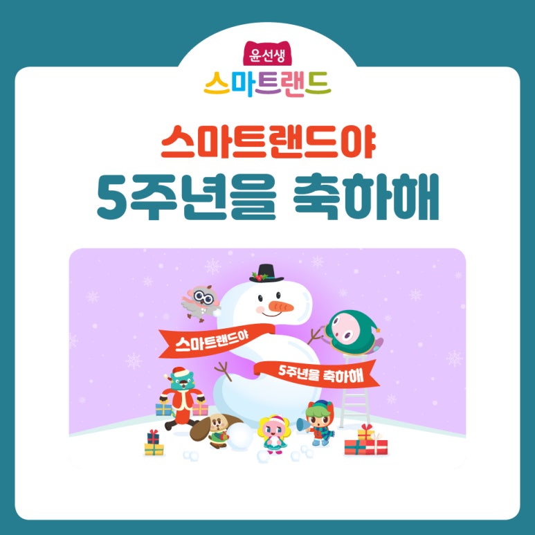 스마트랜드 이미지