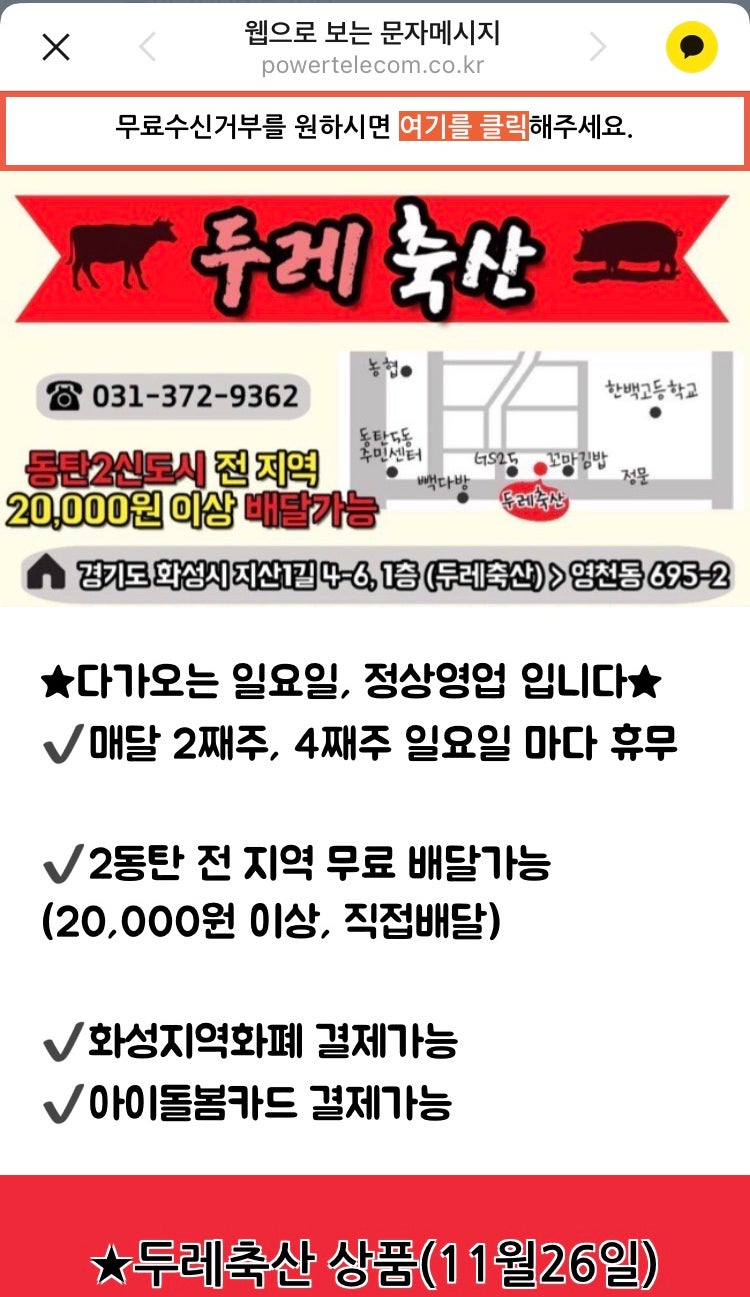 두레축산 이미지