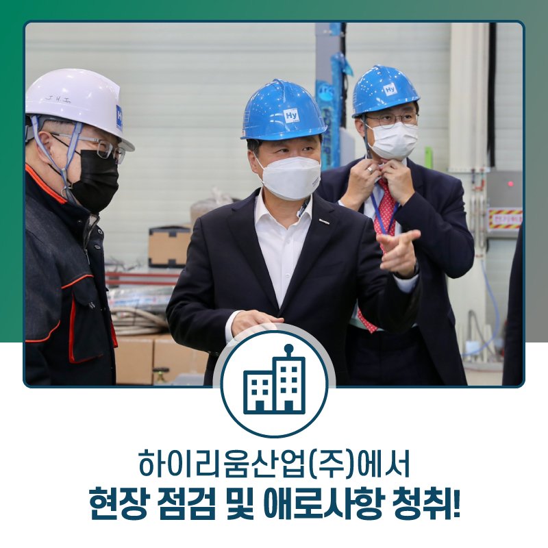 하이리움산업(주) 이미지