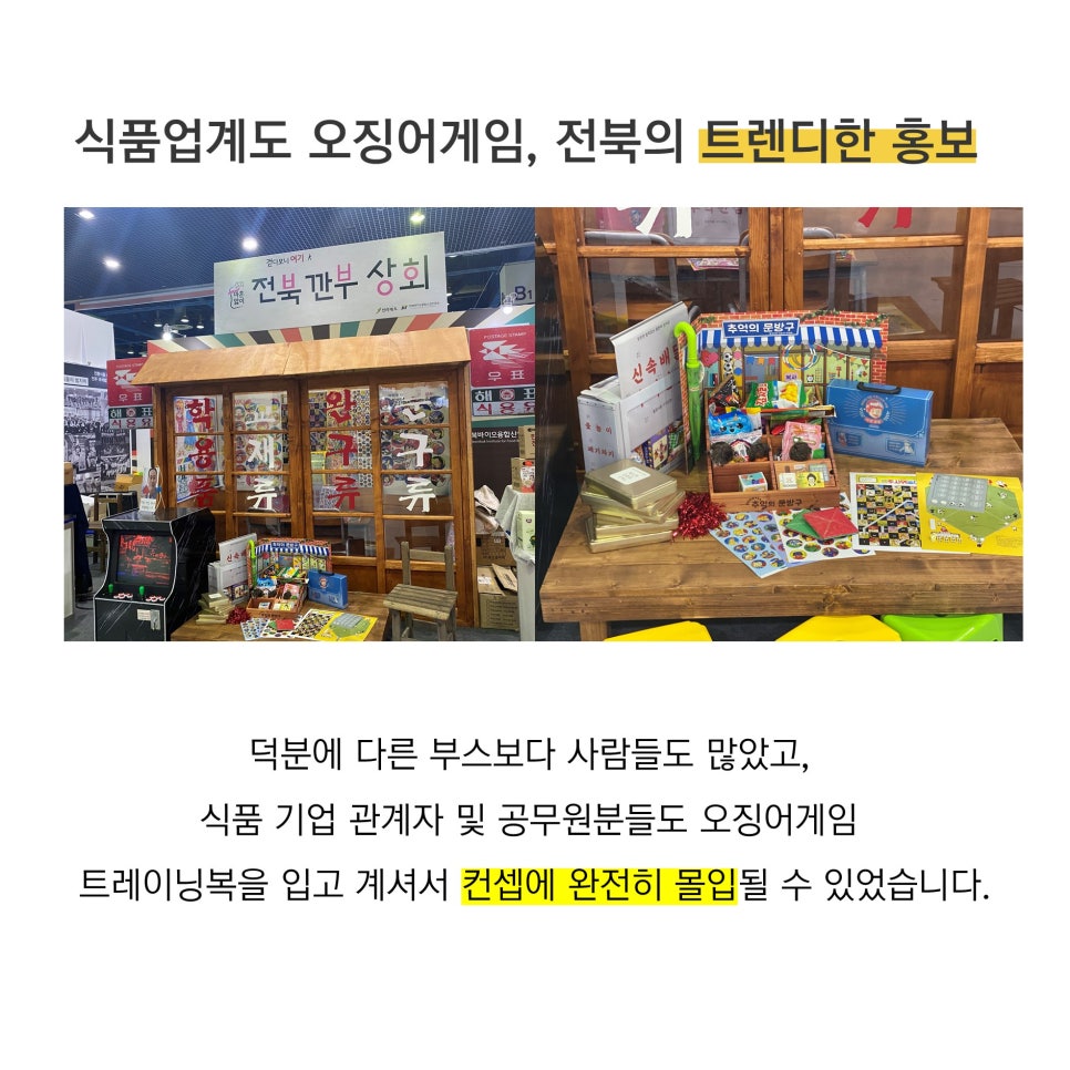 농업회사법인 유푸드 주식회사 이미지